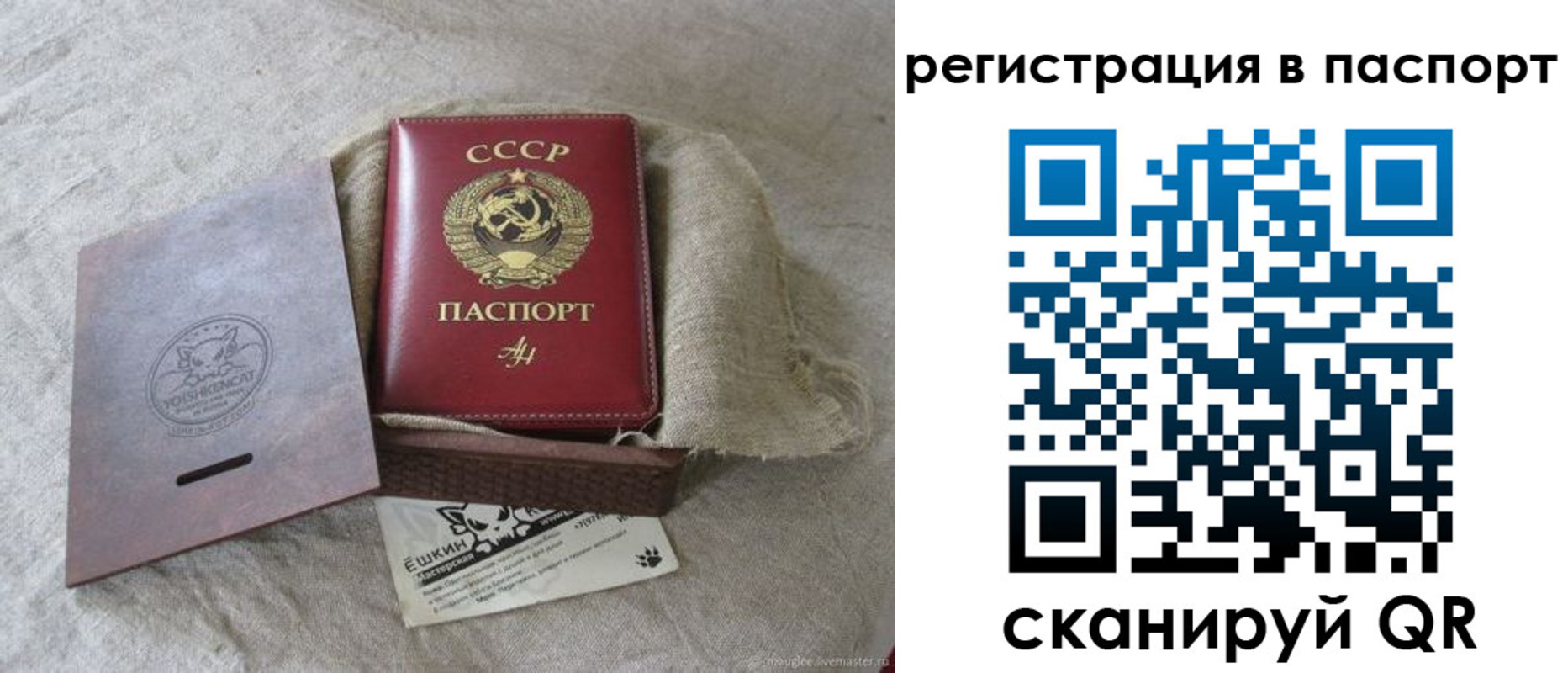 прописка регистрация в Шали