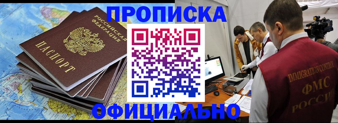 где прописаться в Шали