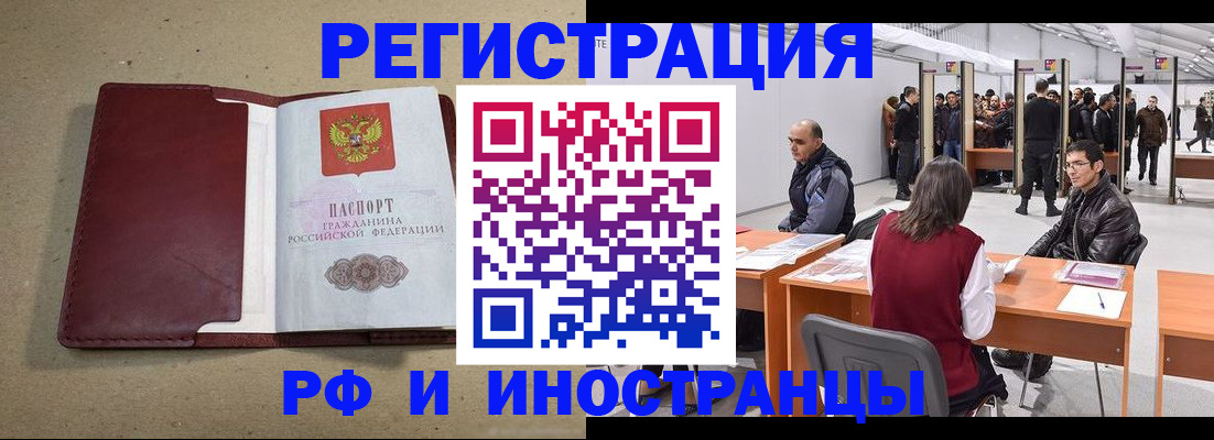 временная регистрация купить в Шали